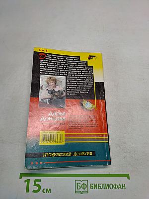 Бенефис мартовской кошки