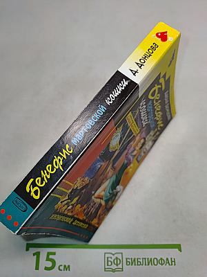 Бенефис мартовской кошки
