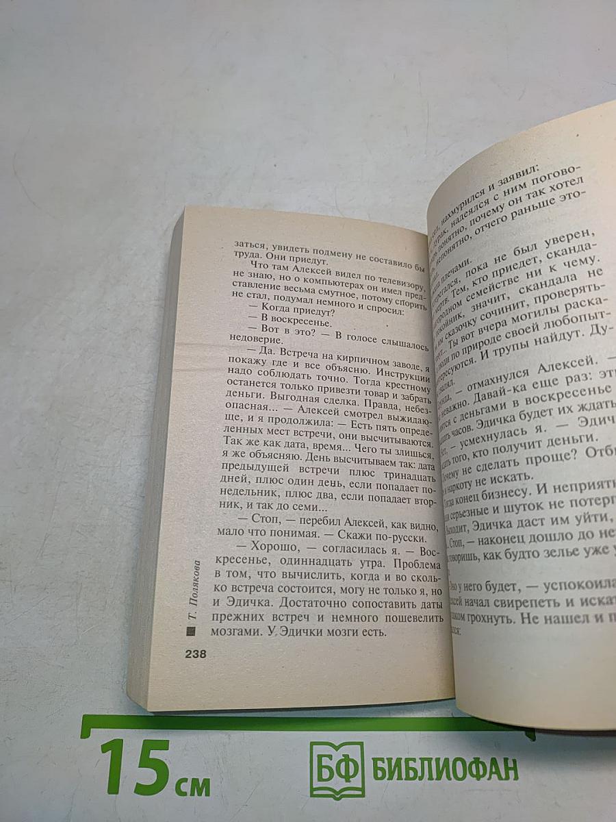 Строптивая мишень