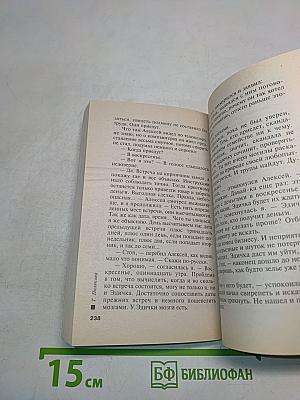 Строптивая мишень