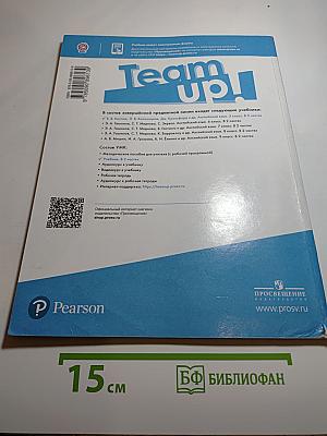 Вместе. Английский язык. 5 класс. Часть 2