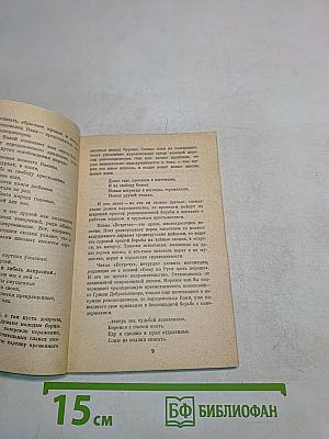 Звездные песни