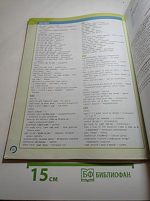 Вместе. Английский язык. 5 класс. Часть 2