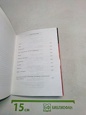 Дама с собачкой