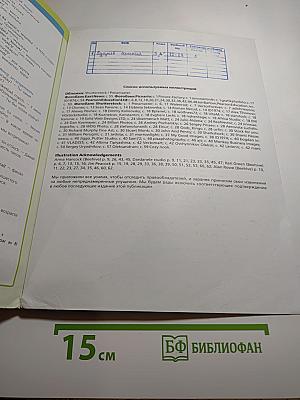Вместе. Английский язык. 5 класс. Часть 2