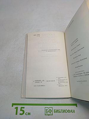 Русские писатели - лауреаты Нобелевской премии. Александр Солженицын