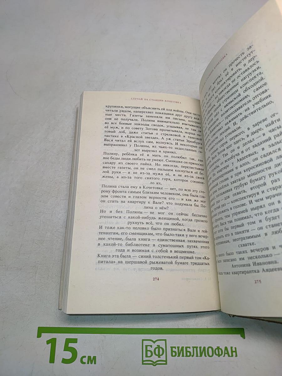 Русские писатели - лауреаты Нобелевской премии. Александр Солженицын