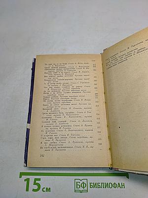 Песенник