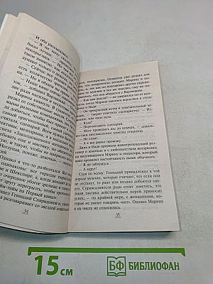 Смерть ей не к лицу