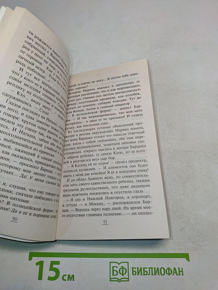 Смерть ей не к лицу