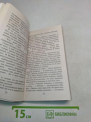 Смерть ей не к лицу