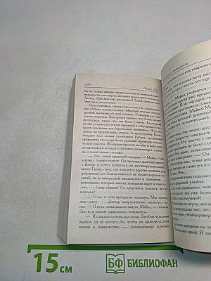 Любовь – прекрасная незнакомка