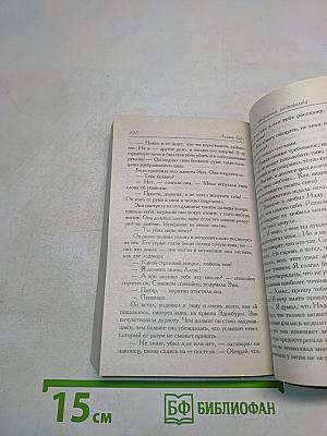 Любовь – прекрасная незнакомка