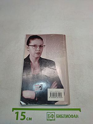 Каждый за себя. Том 2