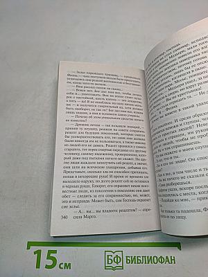 Там, где смерть и кровь, не бывает красоты