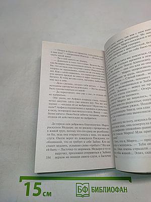 Там, где смерть и кровь, не бывает красоты