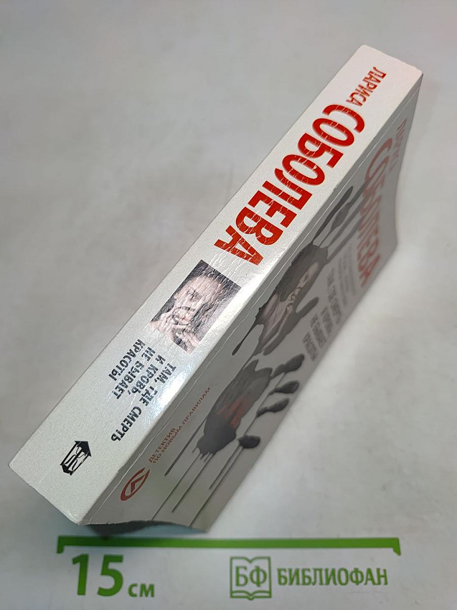 Там, где смерть и кровь, не бывает красоты