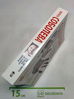 Там, где смерть и кровь, не бывает красоты