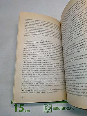 Экзамен на пять. Биология
