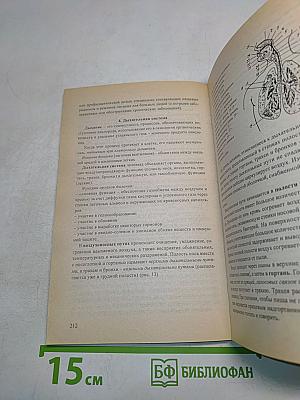 Экзамен на пять. Биология