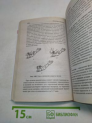 Репетитор по биологии. Готовимся к ЕГЭ и ОГЭ для поступающих в медицинские учебные заведения