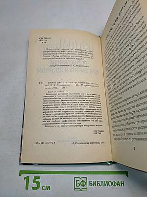 1000+1 совет о питании при занятии спортом