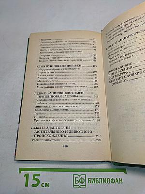 1000+1 совет о питании при занятии спортом