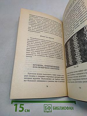 Кружева
