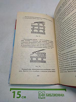 Кружева