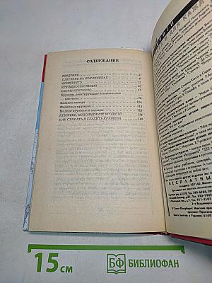 Кружева