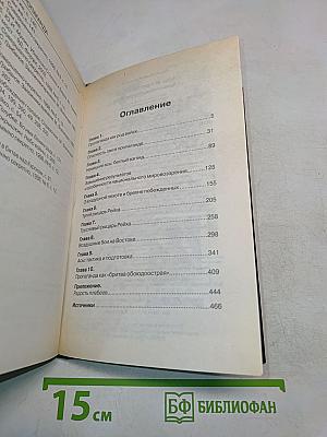 Асы и пропаганда. Дутые победы Люфтваффе