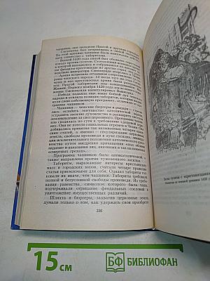 Всемирная история. Начало Возрождения
