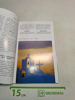 Санторин. Солнце и лава