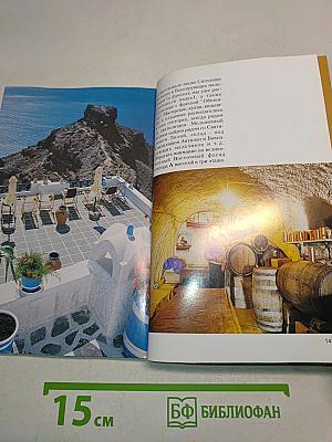 Санторин. Солнце и лава