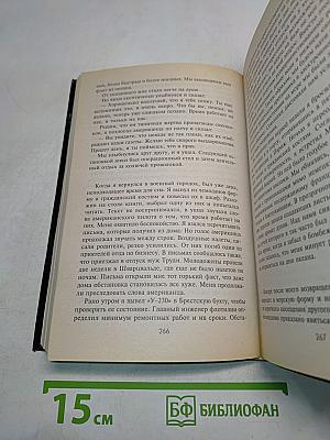 Стальные гробы. Немецкие подводные лодки: секретные операции 1941-1945