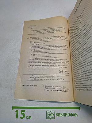 ЕГЭ. Биология. Вступительные испытания. Подготовка к ЕГЭ
