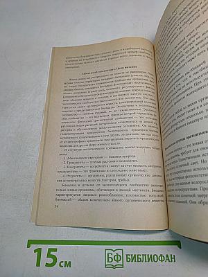 ЕГЭ. Биология. Вступительные испытания. Подготовка к ЕГЭ
