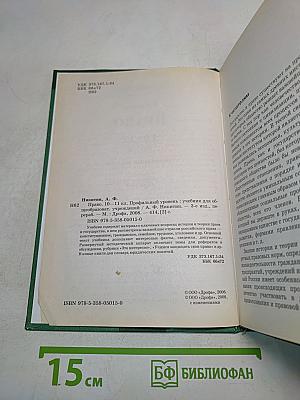 Обществознание. Право. 10-11 классы. Профильный уровень. Учебник