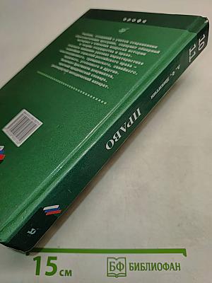 Обществознание. Право. 10-11 классы. Профильный уровень. Учебник