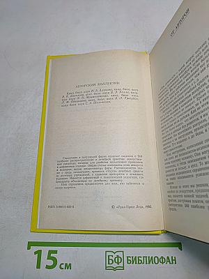Чем мы лечимся. Справочник для больных