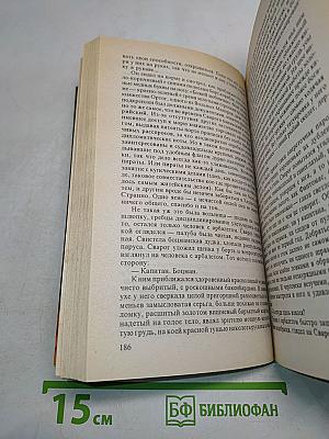 Сварог. Рыцарь из Ниоткуда