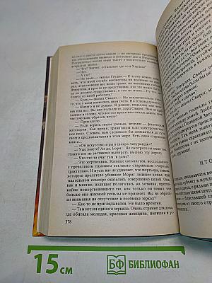 Сварог. Рыцарь из Ниоткуда