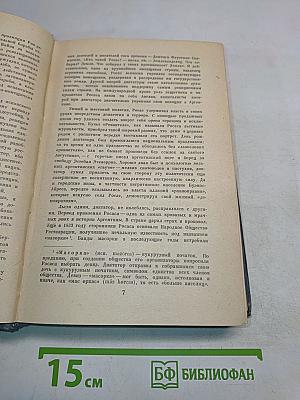 Амалия