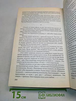 Угрюм-река