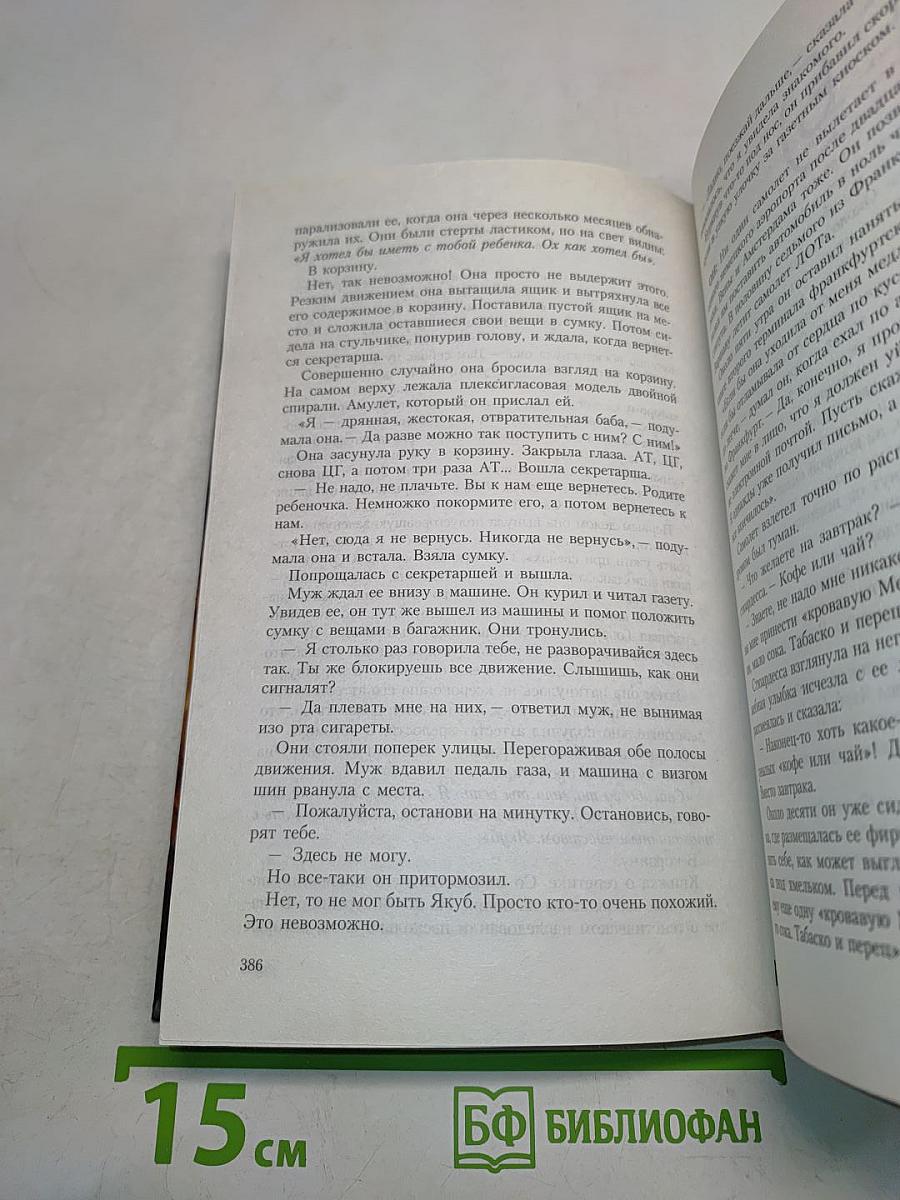 Одиночество в сети