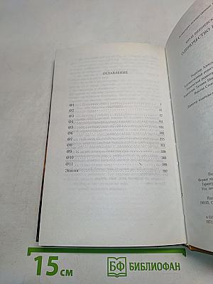 Одиночество в сети