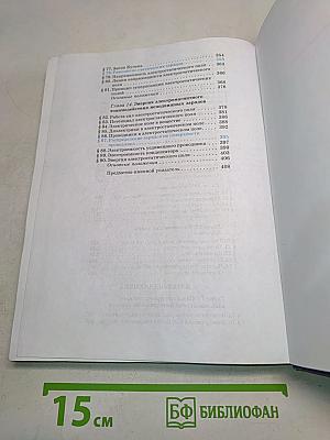 Физика 10 класс