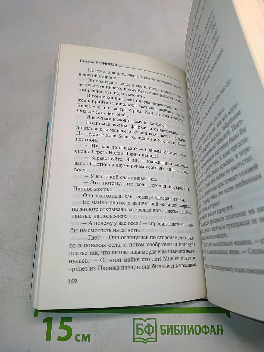 Сразу после сотворения мира