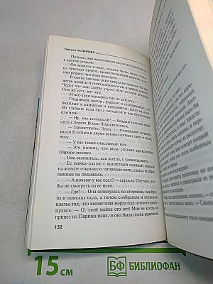 Сразу после сотворения мира