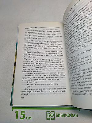 Сразу после сотворения мира